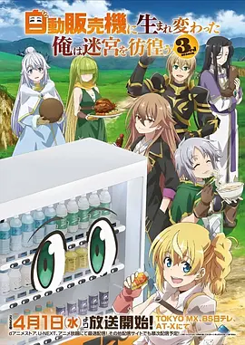 反派师尊漫画第17话山门试炼封面
